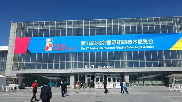 萬邦科技參展CHINA PRINT 2017 !