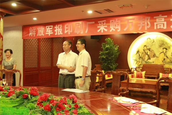 萬邦科技