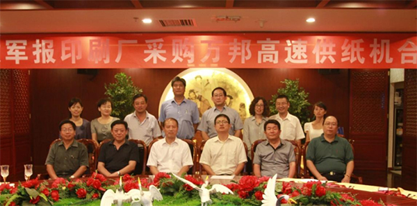 萬邦科技